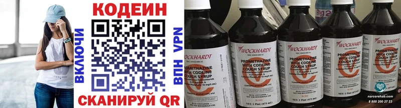 Codein Purple Drank  Сольцы 