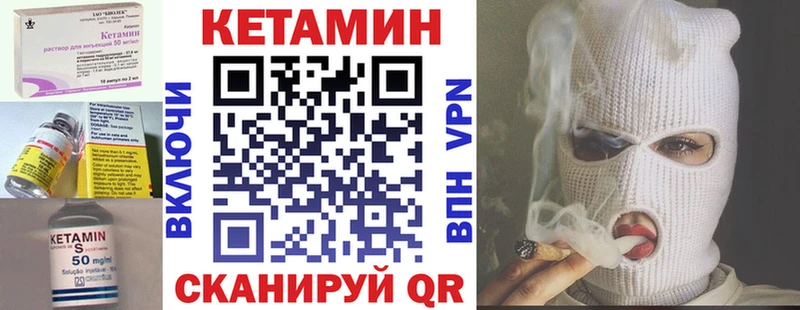 Кетамин VHQ  купить закладку  Сольцы 