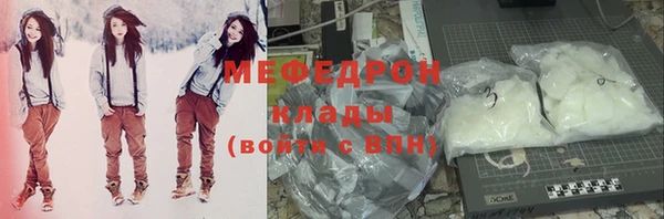 мяу мяу кристалл Сафоново