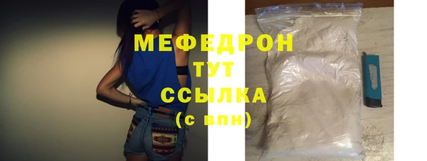 мяу мяу кристалл Сафоново