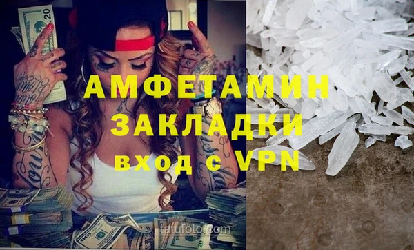 мяу мяу кристалл Сафоново